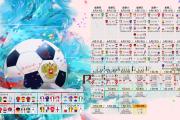 雷火电竞比分网-绝境中的蓝白之魂，巴雷拉导演2026世界杯D组最震撼逆转，哥斯达黎加梦碎波兰铁骑