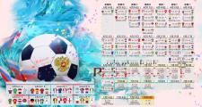 雷火电竞比分网-绝境中的蓝白之魂，巴雷拉导演2026世界杯D组最震撼逆转，哥斯达黎加梦碎波兰铁骑
