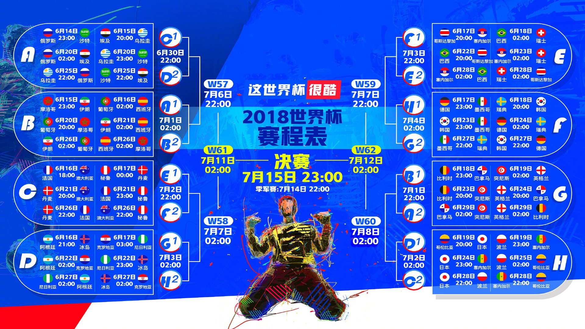 东亚之光撕裂北非防线，2026世界杯H组，日本战术革命与罗德里戈的桑巴独舞
